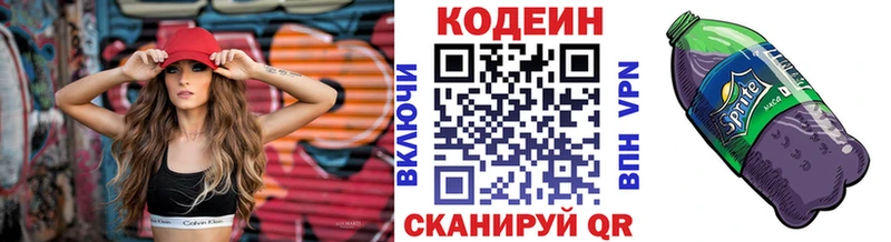 Codein напиток Lean (лин)  наркотики  Дыгулыбгей 