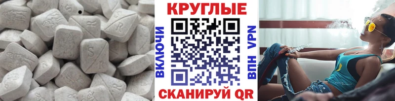 наркота  Дыгулыбгей  Экстази круглые 