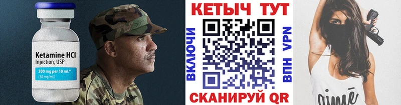 Кетамин VHQ  Дыгулыбгей 