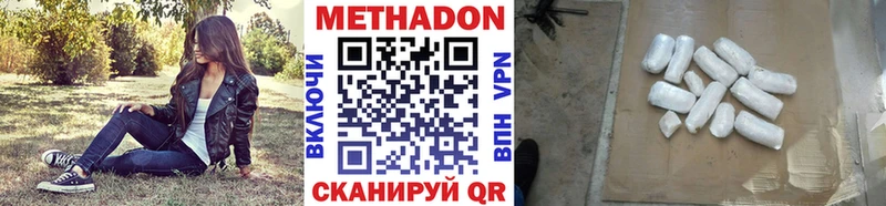 МЕТАДОН кристалл  Дыгулыбгей 